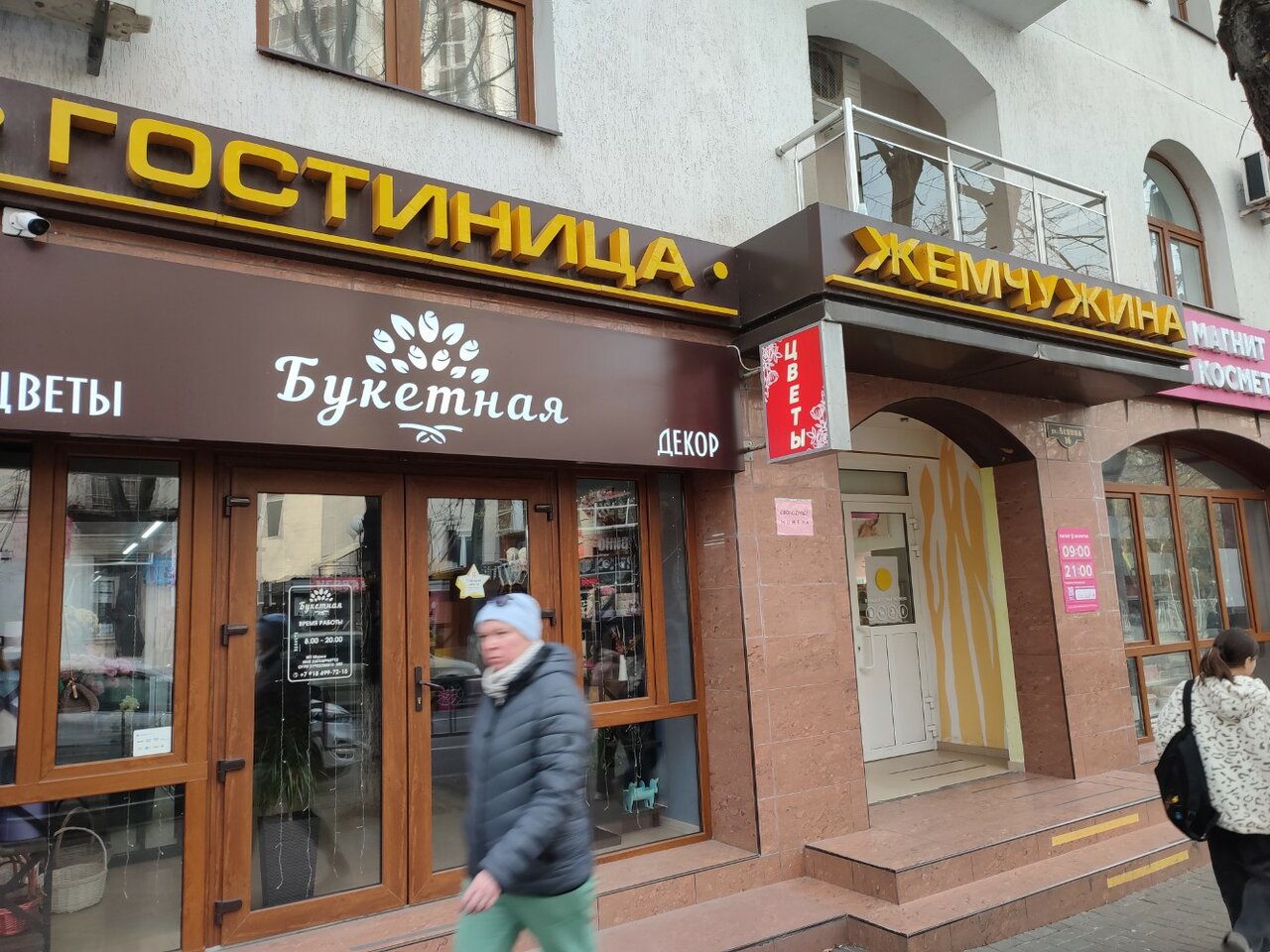 Гостиница Жемчужина Анапа-46