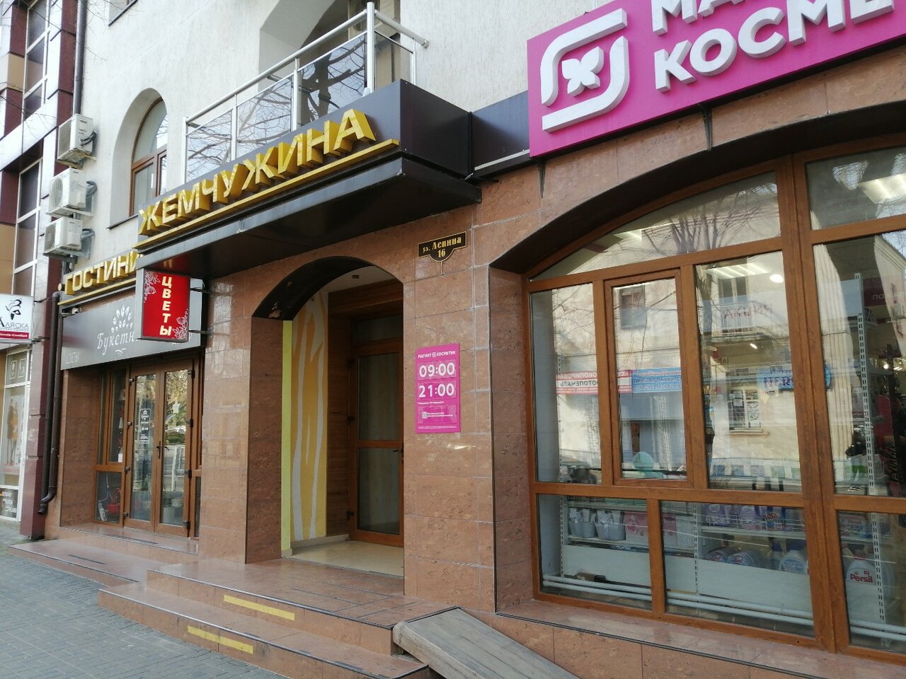 Гостиница Жемчужина Анапа-34